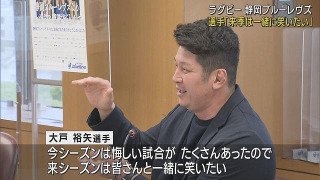 画像: 静岡ブルーレヴズが今シーズンの成績を市長に報告「来シーズンは皆さんと一緒に笑いたい」 youtu.be