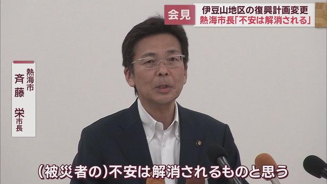 画像: 熱海土石流災害宅地復興計画の変更を改めて説明　静岡・熱海市 youtu.be