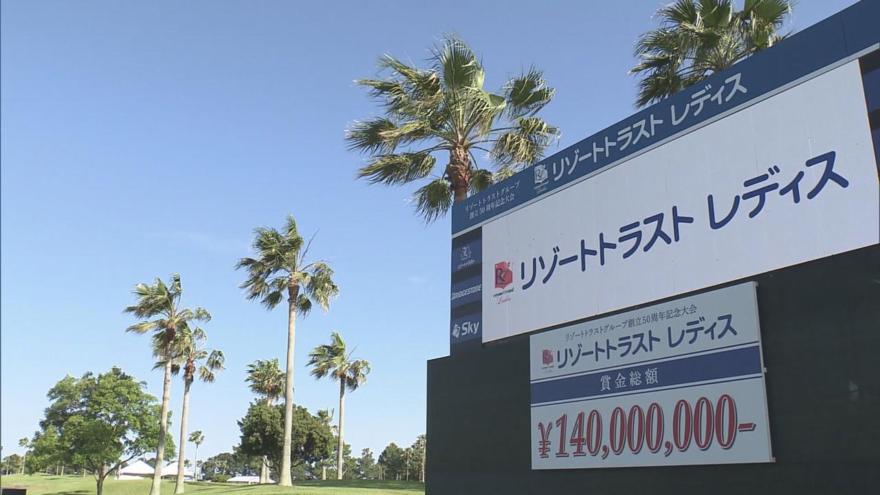画像: 【速報】山下美夢有が2週連続優勝…3連続バーディーも 地元・渡辺彩香は猛追7バーディー 女子プロゴルフツアー・リゾートトラストレディス