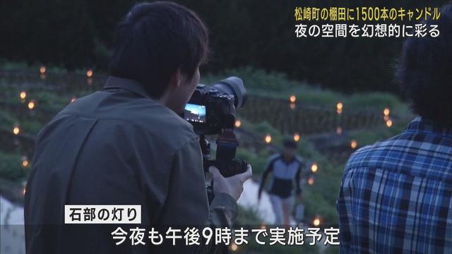 画像: 棚田に1500本のキャンドル…火に縁のある地域のことを知って 静岡・松崎町 youtu.be