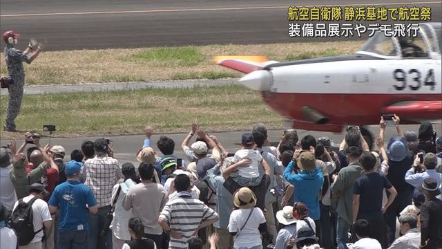 画像: デモ飛行も…航空自衛隊静浜基地で航空祭　静岡・焼津市 youtu.be