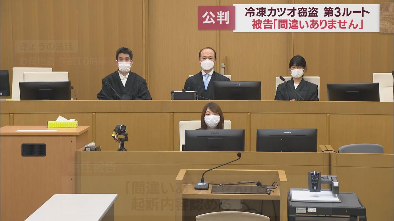 画像: 焼津漁港冷凍カツオ窃盗事件第3ルート 運送会社社長は冷凍カツオ78トンを盗んだとする起訴内容を認める 静岡地裁
