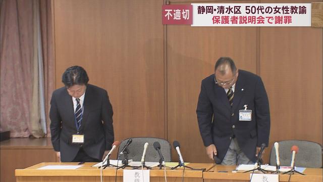 画像: 「うるせー」「ピーピー泣くんじゃない」…怖がる児童も 不適切指導の50代教諭、新たに暴言も明らかに 静岡・清水区 youtu.be