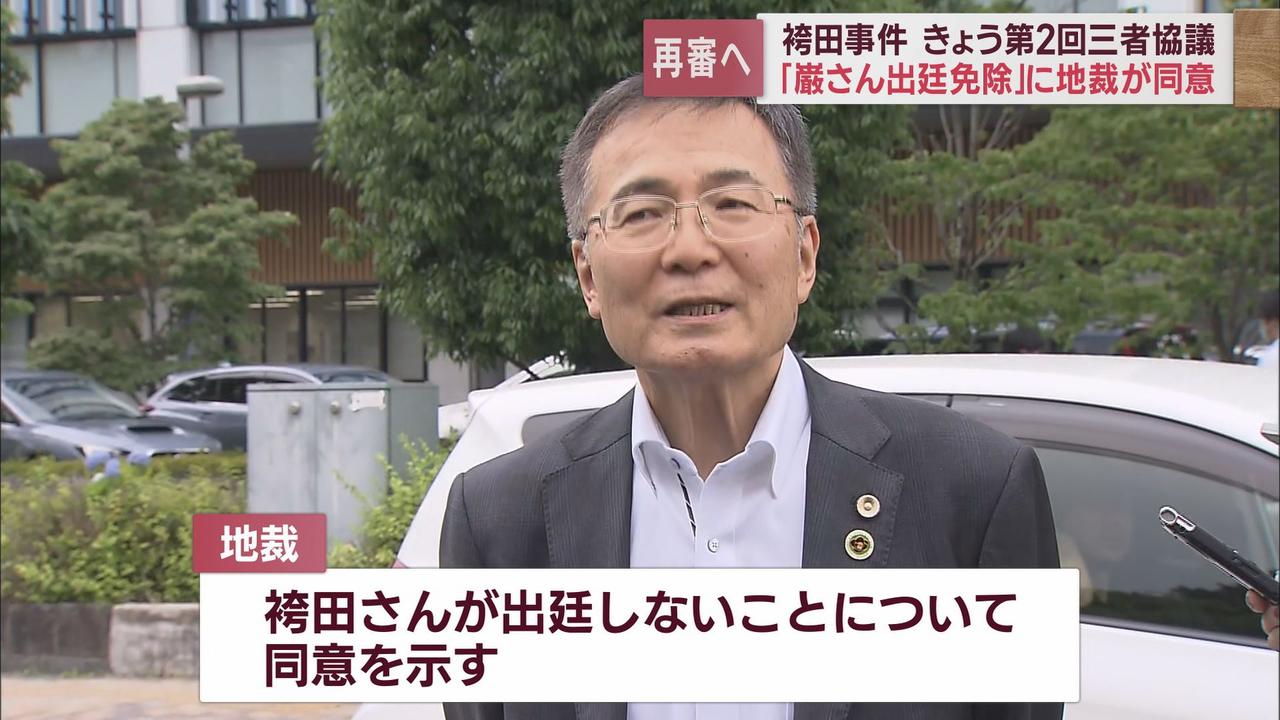 画像1: 【袴田事件】第2回三者協議 裁判所は袴田氏が公判に出廷しないことについて同意 検察側の方針は明らかにされず