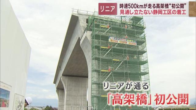 画像: 【リニア新幹線】着々と整備が進む山梨県 工事着手すらしてない静岡県 今後は一体どうなる? youtu.be