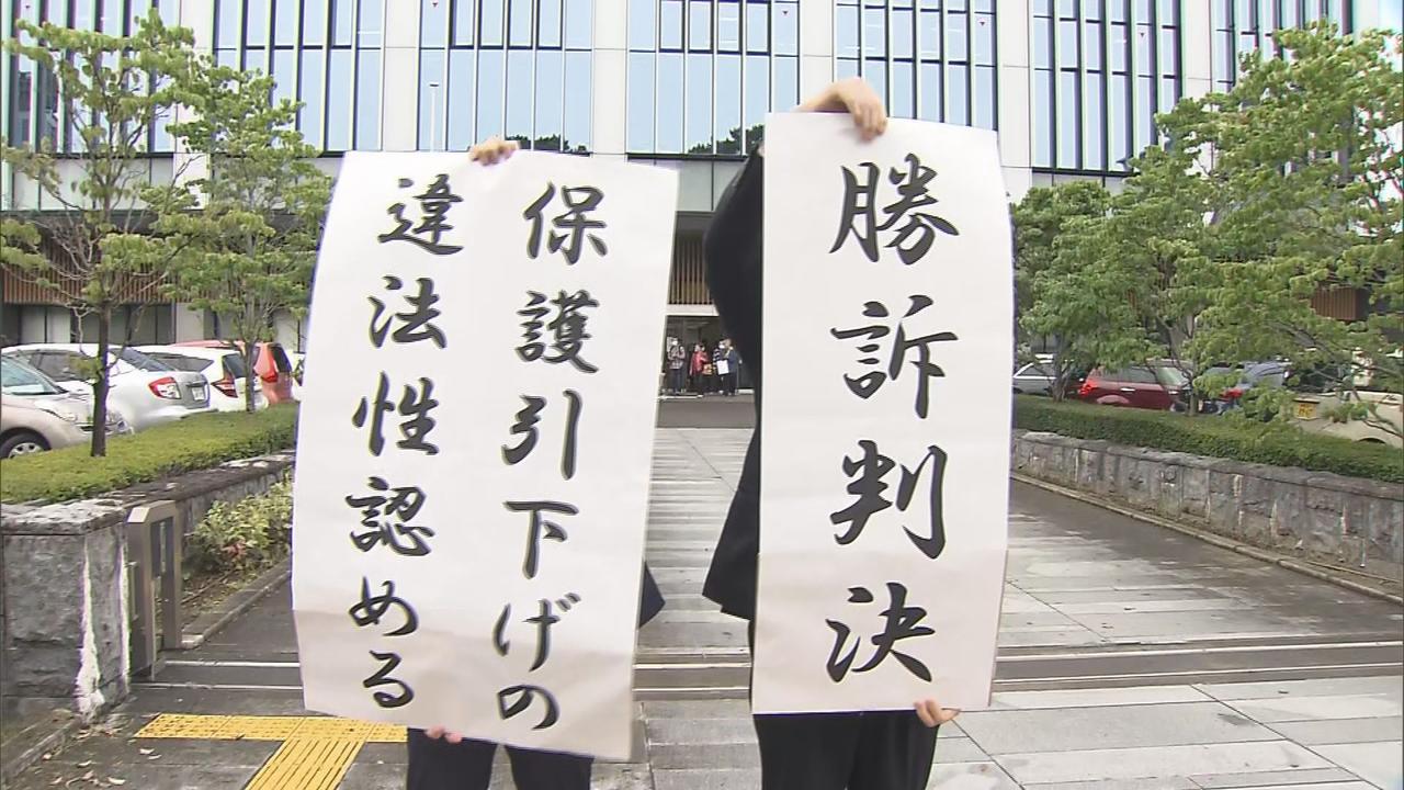 画像: 【速報】生活保護費引き下げの取り消し命じる 原告勝訴 静岡地裁