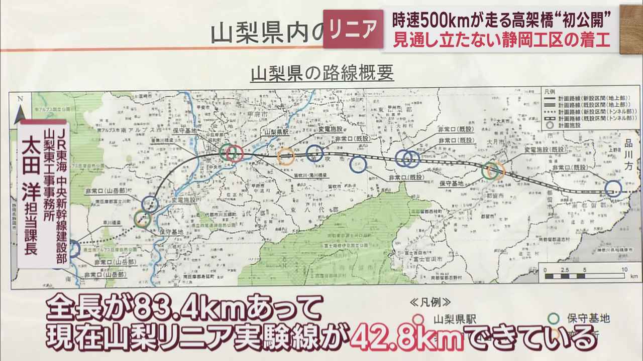 画像: 【リニア新幹線】着々と整備が進む山梨県 工事着手すらしてない静岡県 今後は一体どうなる?