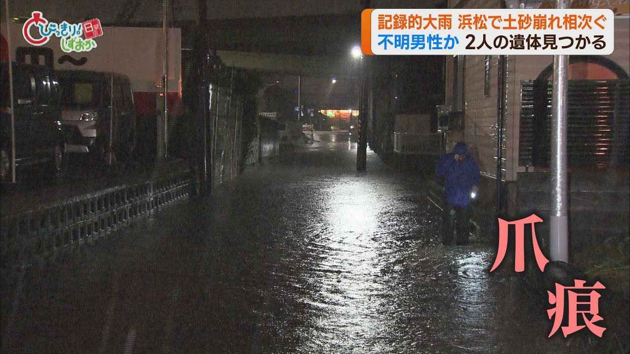 画像: 【豪雨】去年9月に続きまたも浸水 住民「不安を通り越している」 静岡市清水区 youtu.be