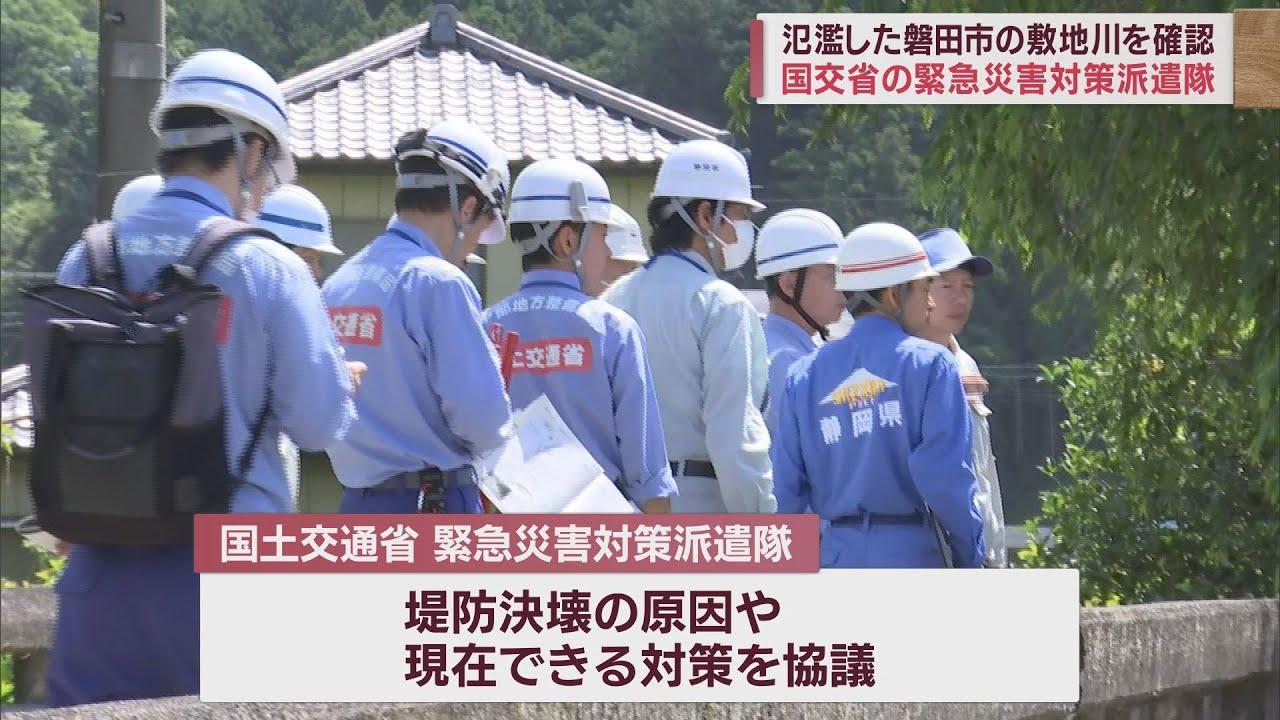 画像: 国交省の専門官が堤防決壊の現場を視察 静岡県と磐田市に技術的な助言 youtu.be