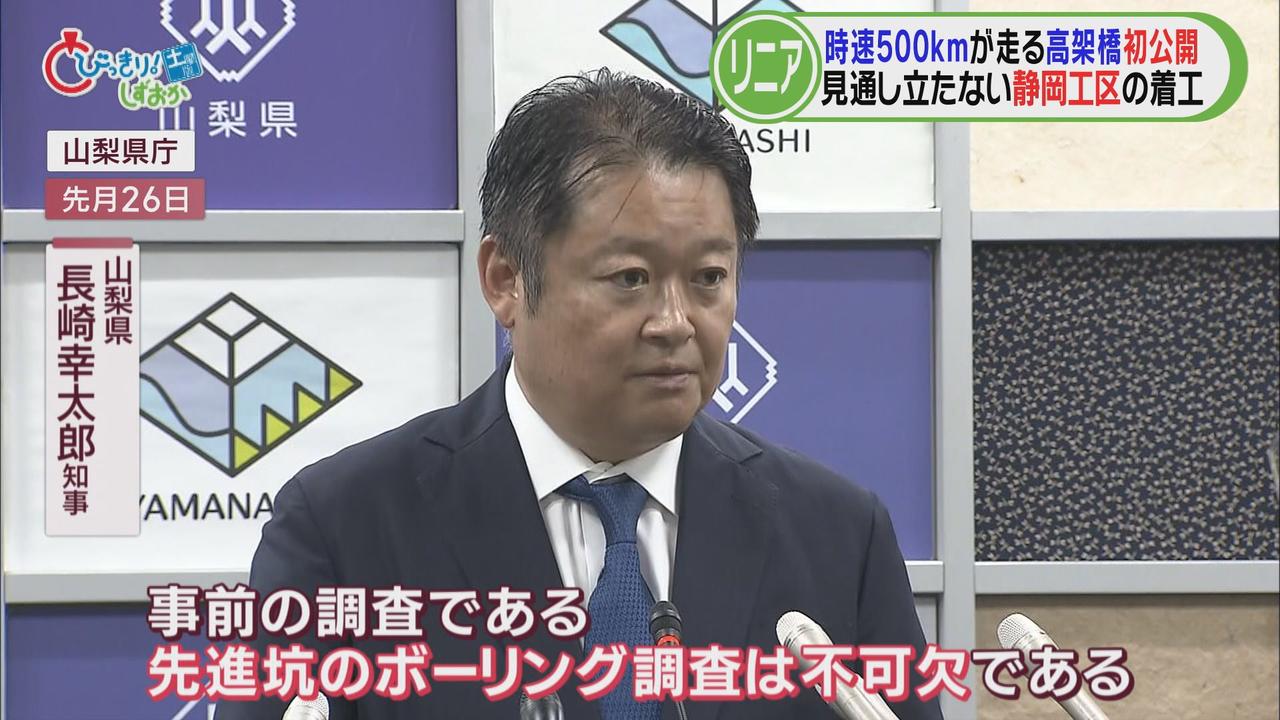 画像2: ボーリングめぐり静岡・山梨両県が対立