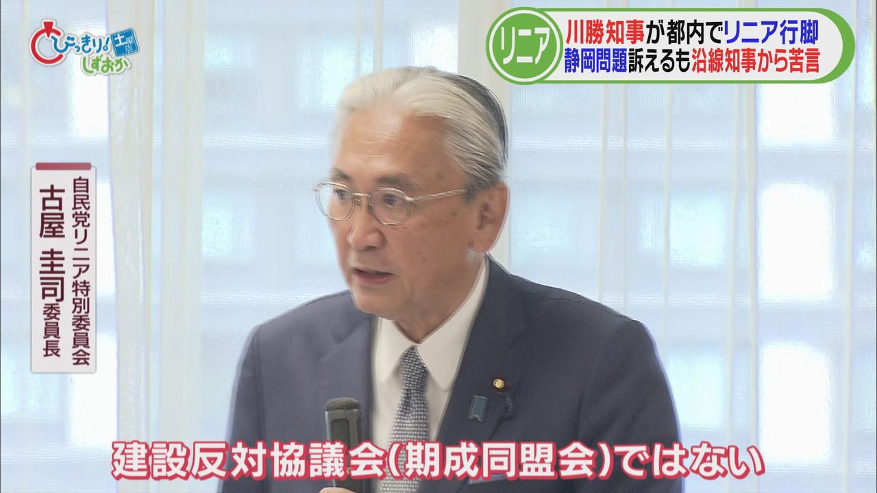画像: 自民本部では「建設反対協議会ではない」