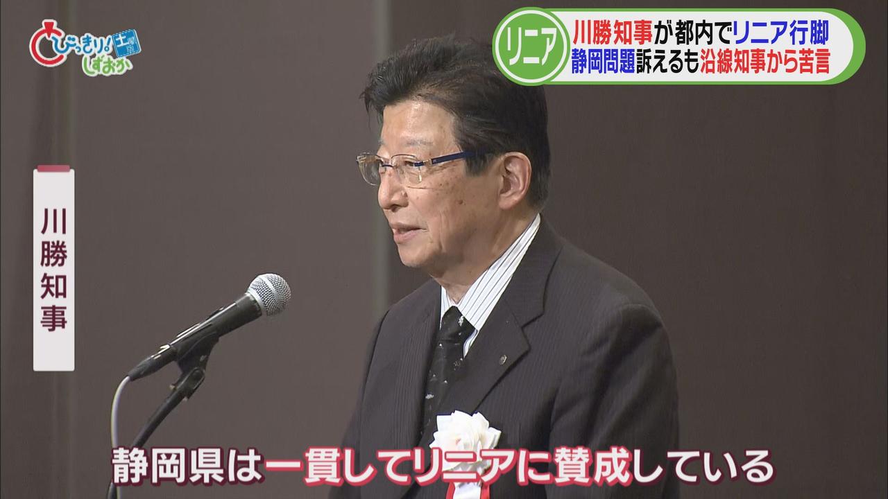 画像: 「期成同盟会」総会 川勝知事あいさつ
