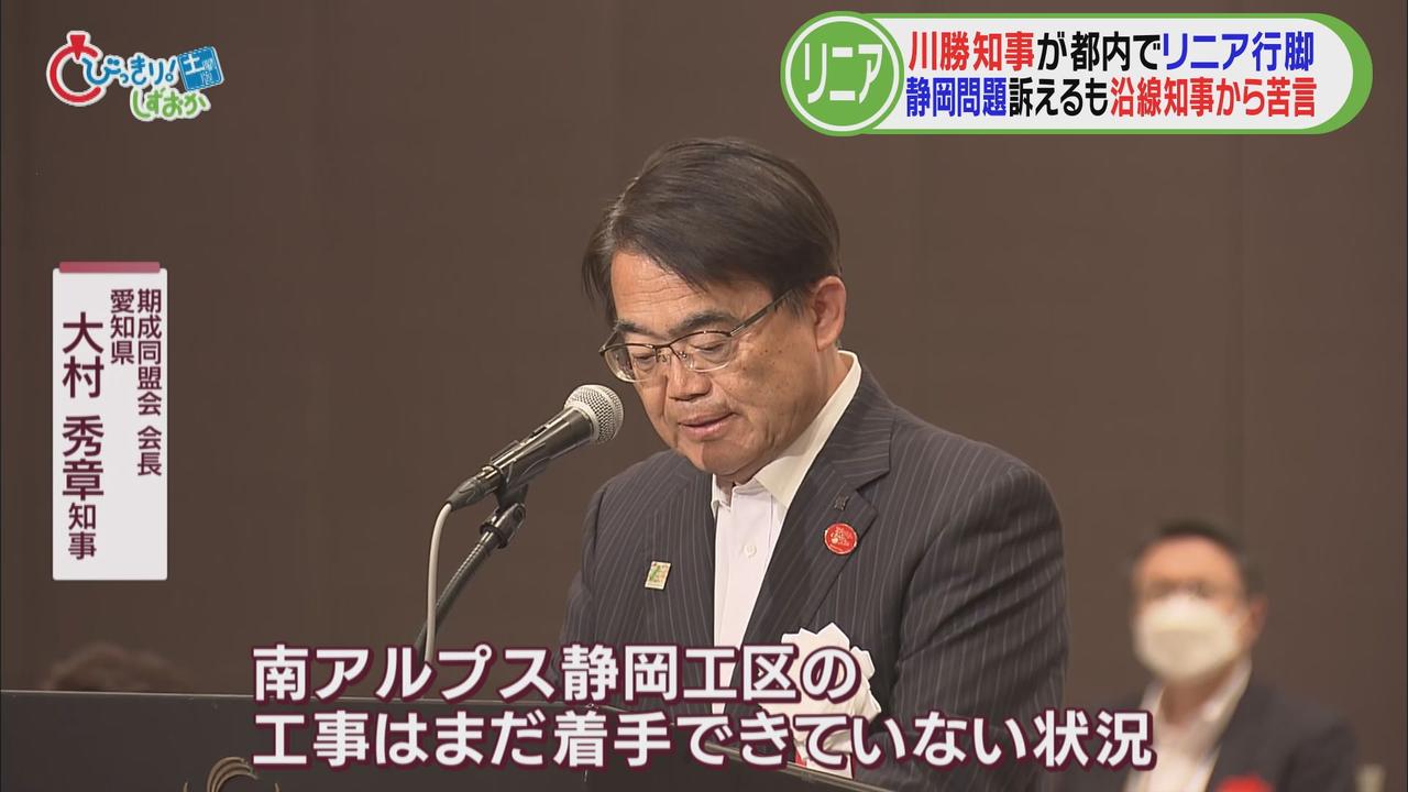 画像: 沿線知事からは“苦言”相次ぐ