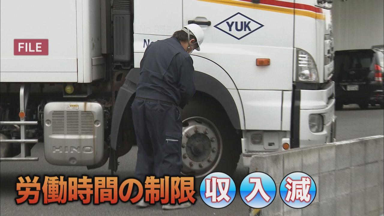 画像: トラック協会会長「全産業の平均並みの賃金必要」