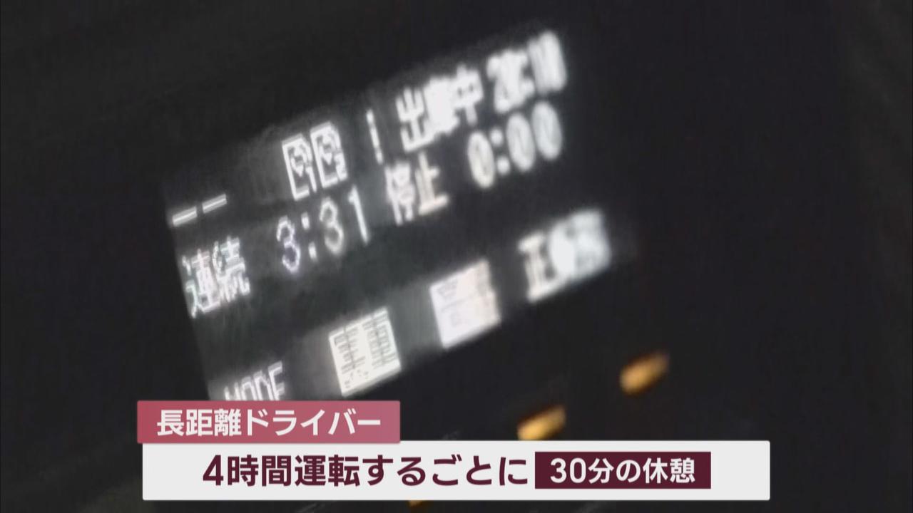 画像2: 深夜の長距離輸送の現場に密着