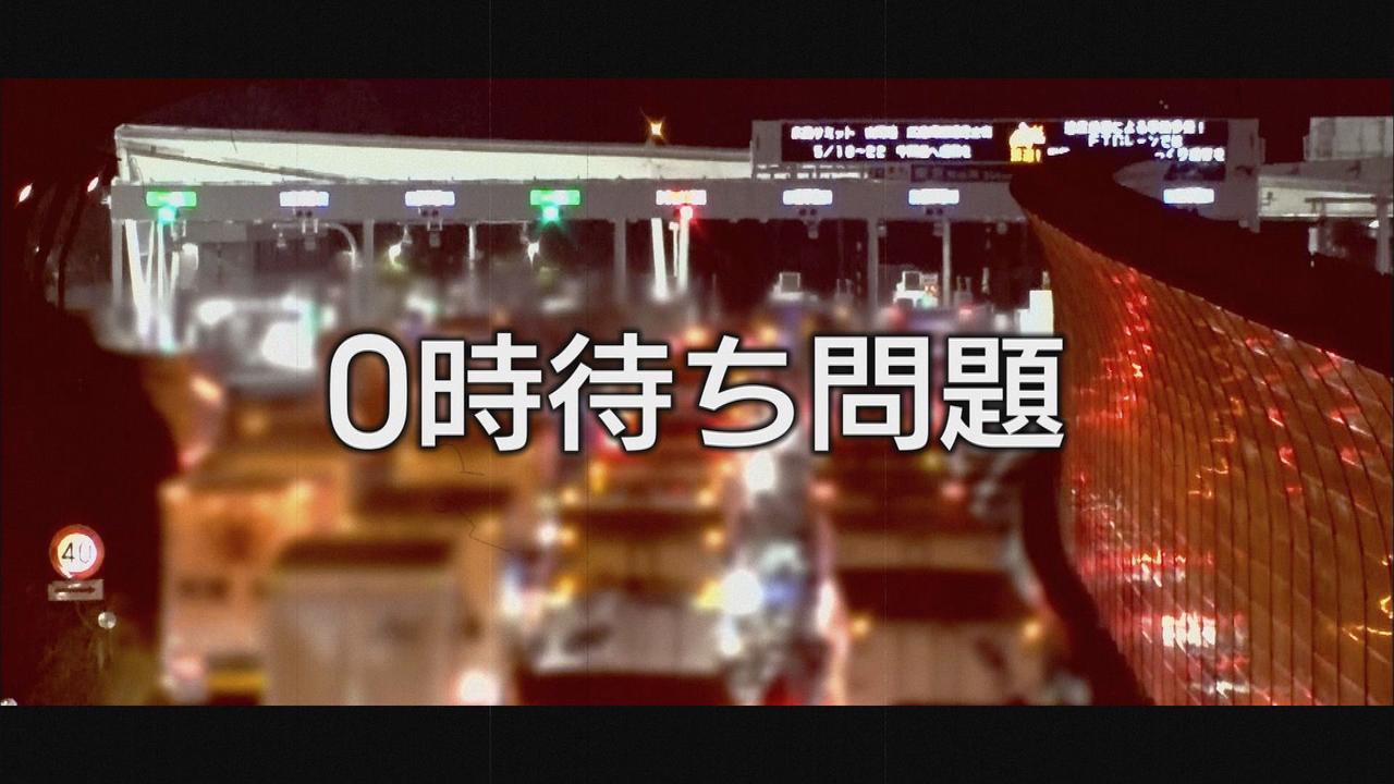 画像1: 深夜の高速はいつも「大渋滞」