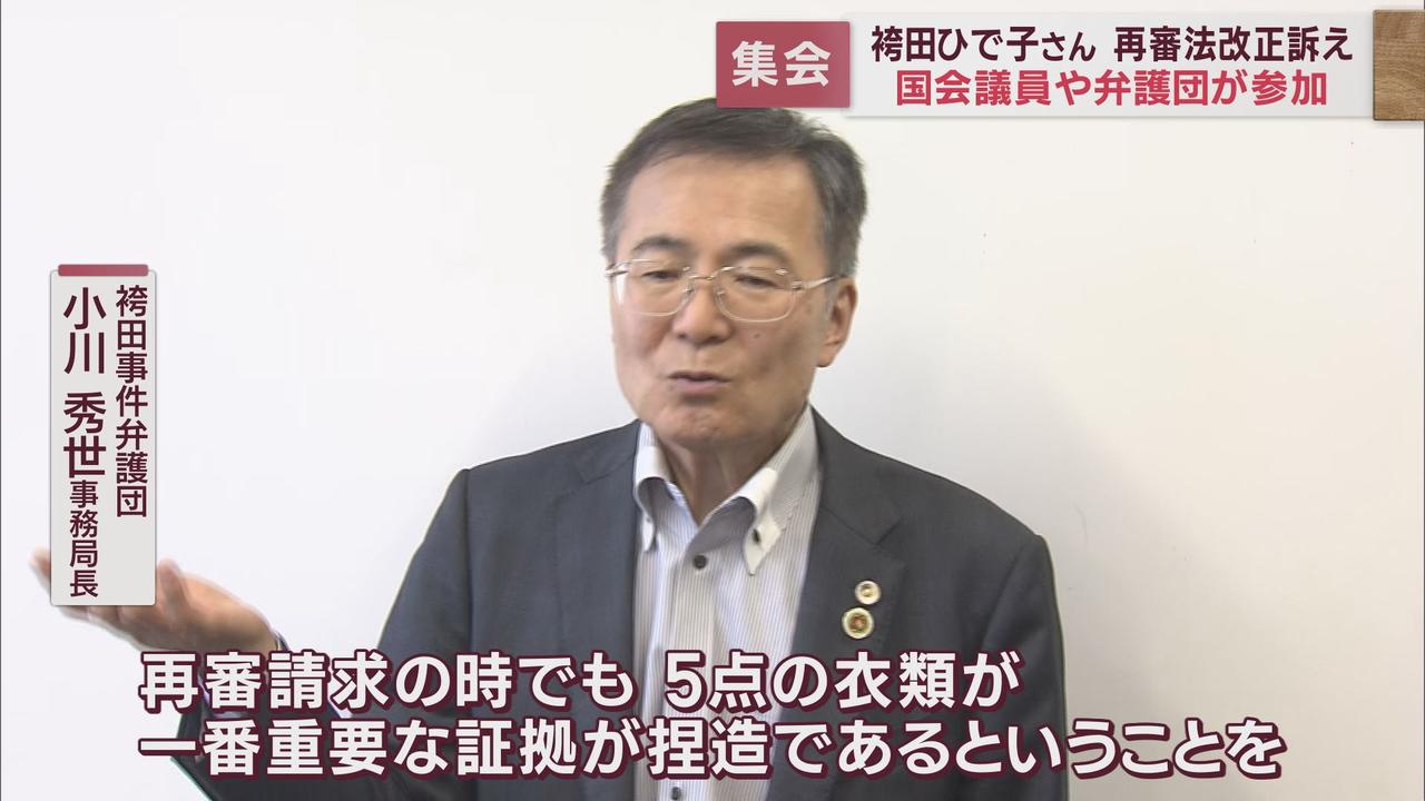 画像: 弁護団会議