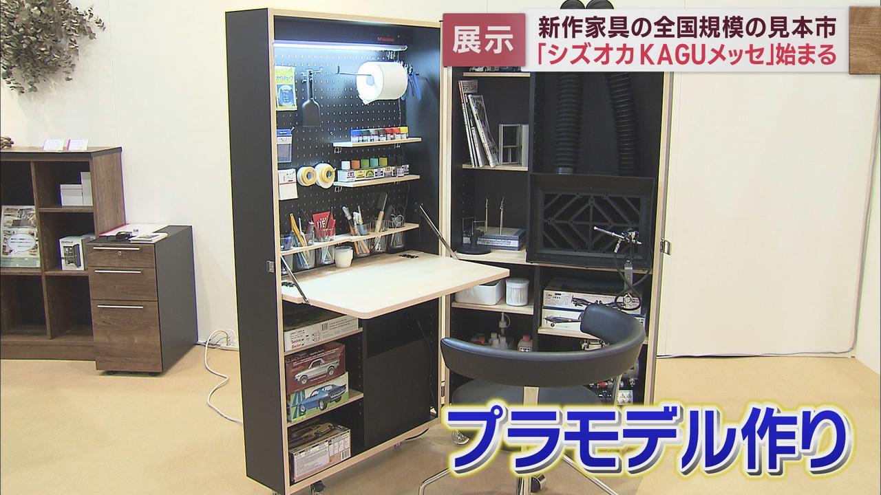画像1: 「シズオカKAGUメッセ」開幕「“ときめき”に、逢いにいこう」　静岡市