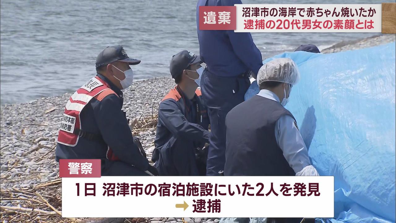 画像3: 生後間もない赤ちゃんの遺体を焼いて遺棄した疑いの男女 2人と交友のあった女性が語る「容疑者」