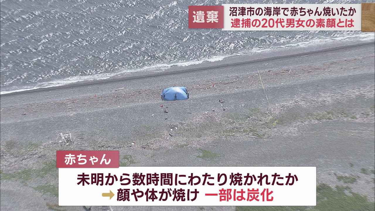 画像1: 生後間もない赤ちゃんの遺体を焼いて遺棄した疑いの男女 2人と交友のあった女性が語る「容疑者」