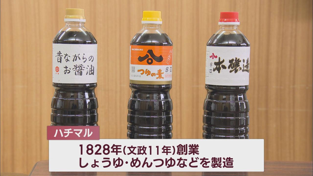 画像3: 江戸時代創業のしょうゆ会社で蔵３棟が全壊