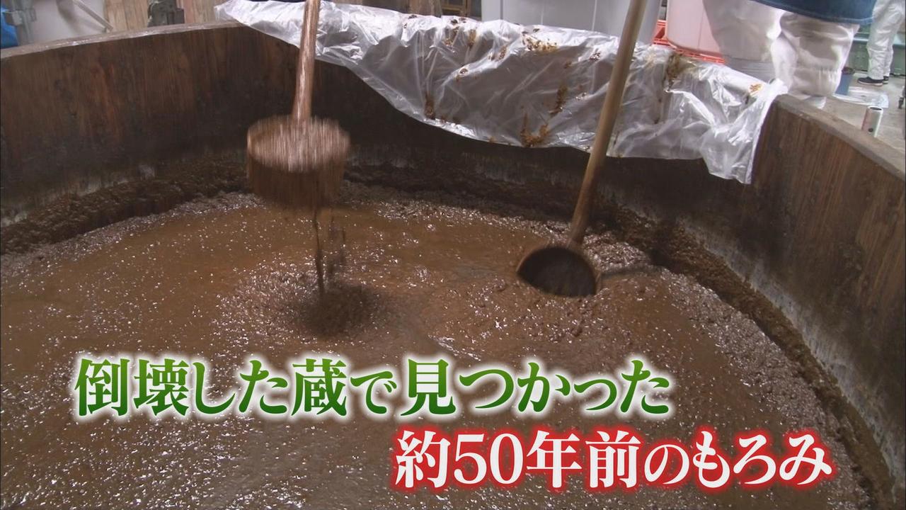 画像: がれきの中から見つかった半世紀近く前の「もろみ」