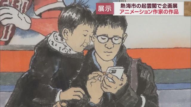 画像: ウクライナの平和を願う作品も…アニメーション作家、月岡貞夫さんの企画展 静岡・熱海市 youtu.be