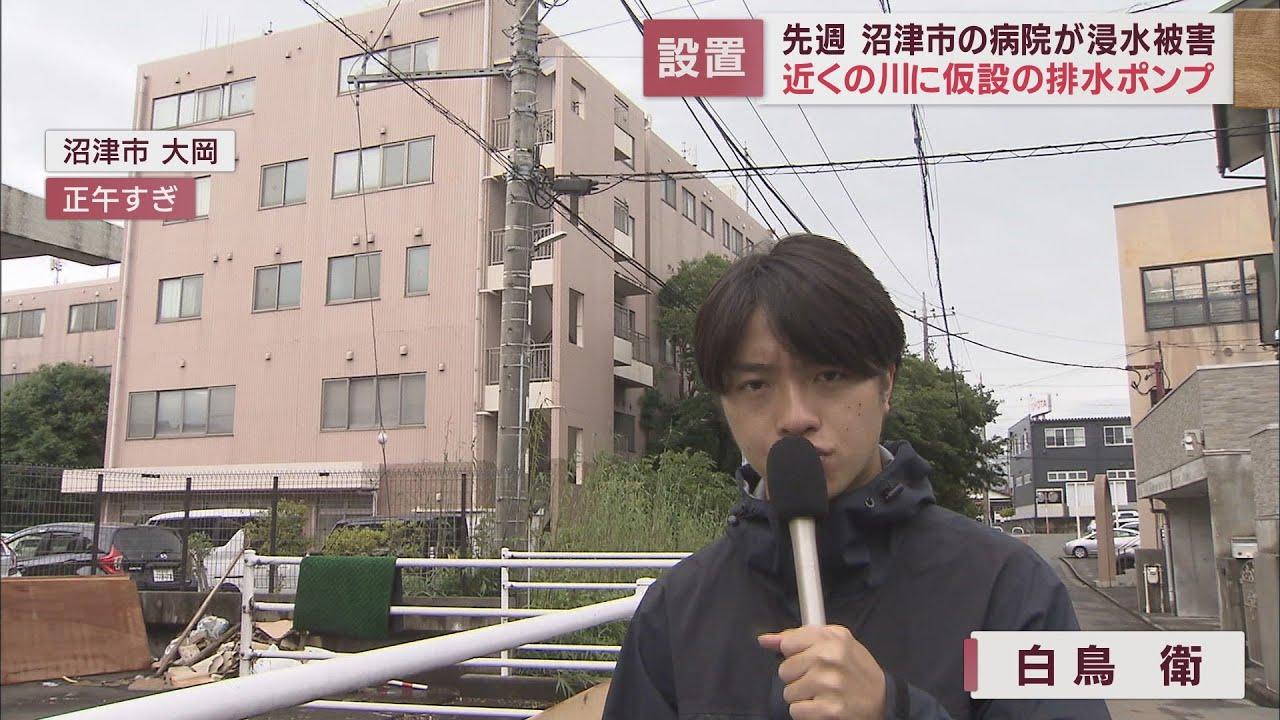 画像: 【豪雨】排水ポンプ停止し被害拡大…仮設ポンプを設置 静岡・沼津市 youtu.be