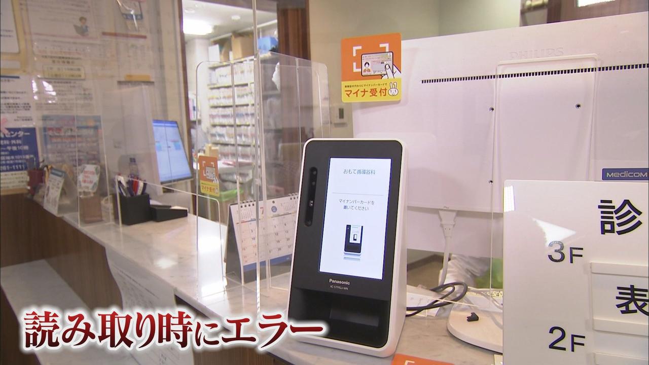画像: 健康保険証との“一体化”に疑問の声も