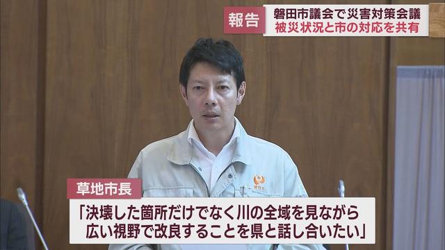 画像: 「決壊箇所だけでなく川全域を見て改良」静岡・磐田市の草地市長 決壊した敷地川の復旧工事について答弁 youtu.be