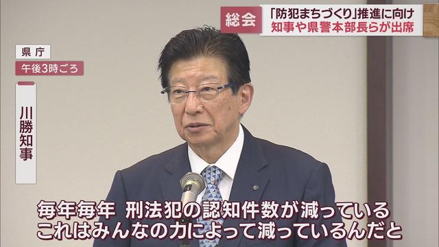 画像: 目標は今後3年で刑法犯認知件数を1.4万件から1.2万件以下に 「防犯まちづくり県民会議」総会 静岡 youtu.be