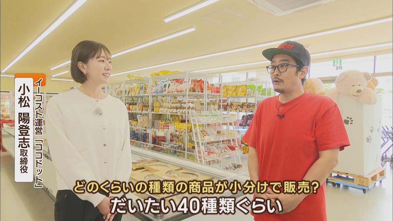 画像2: 人気支える「小分け販売」