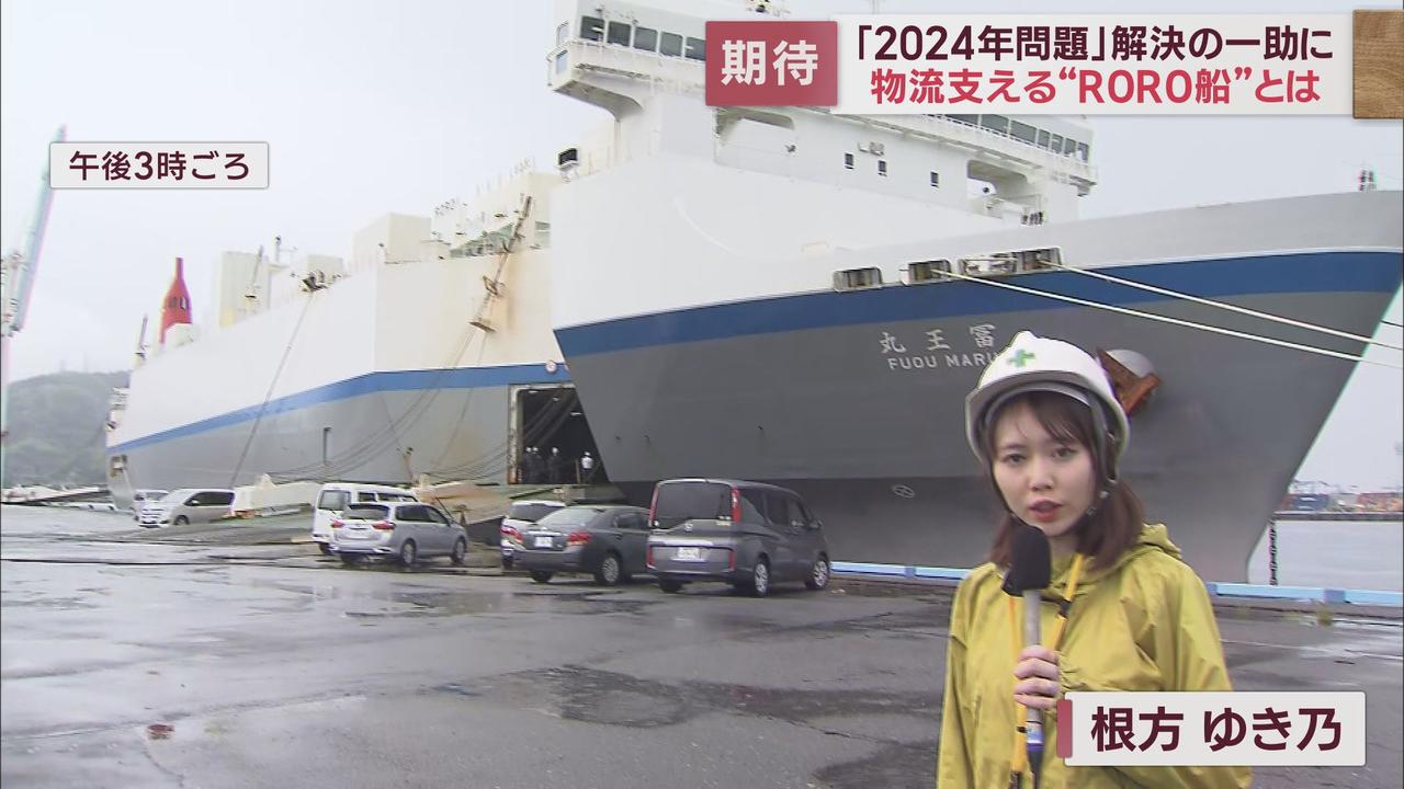 画像: RORO船=ロールオンロールオフの略
