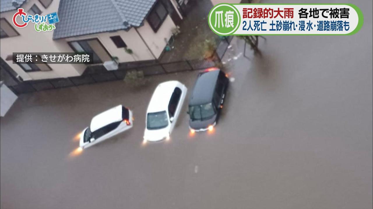 画像: 沼津市の病院が浸水