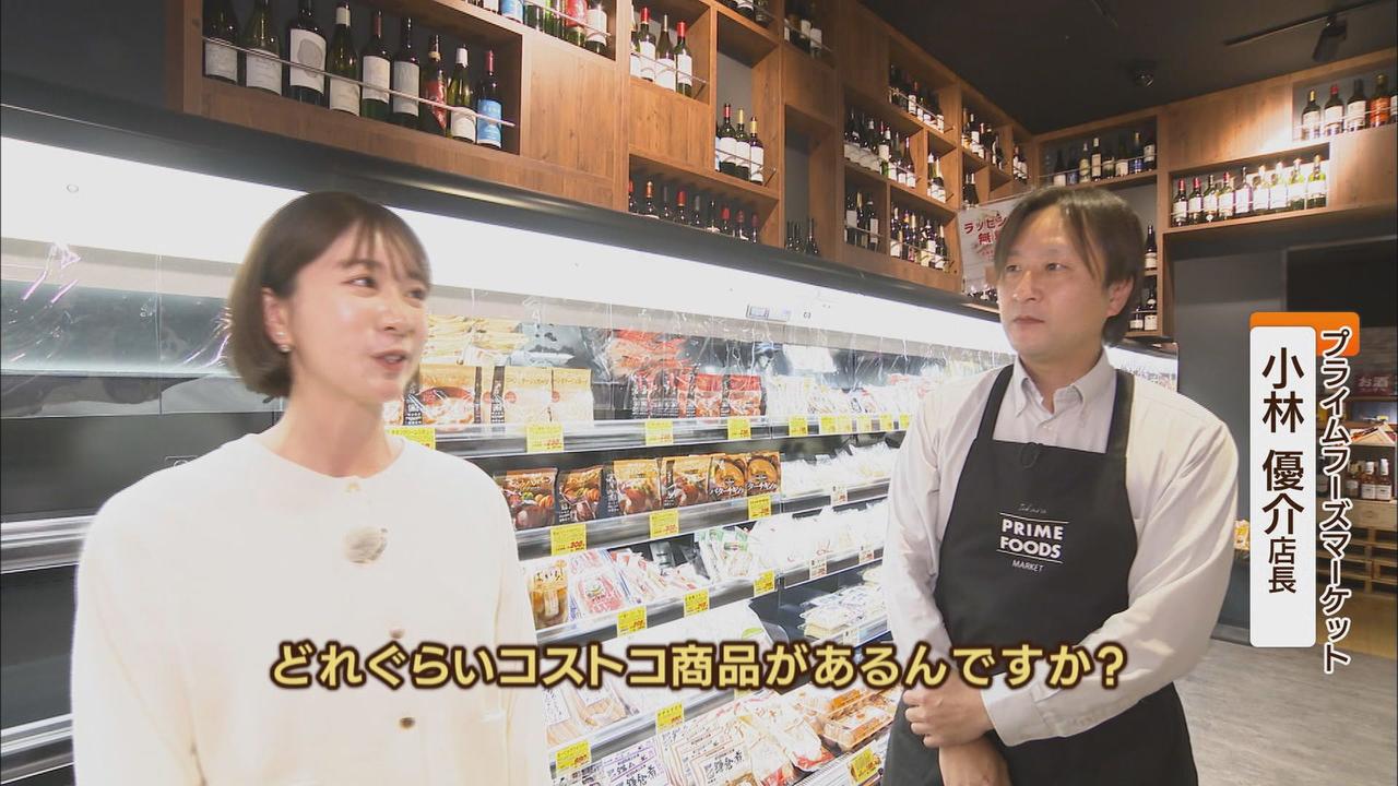 画像2: 静岡市駿河区「プライムフーズマーケット」