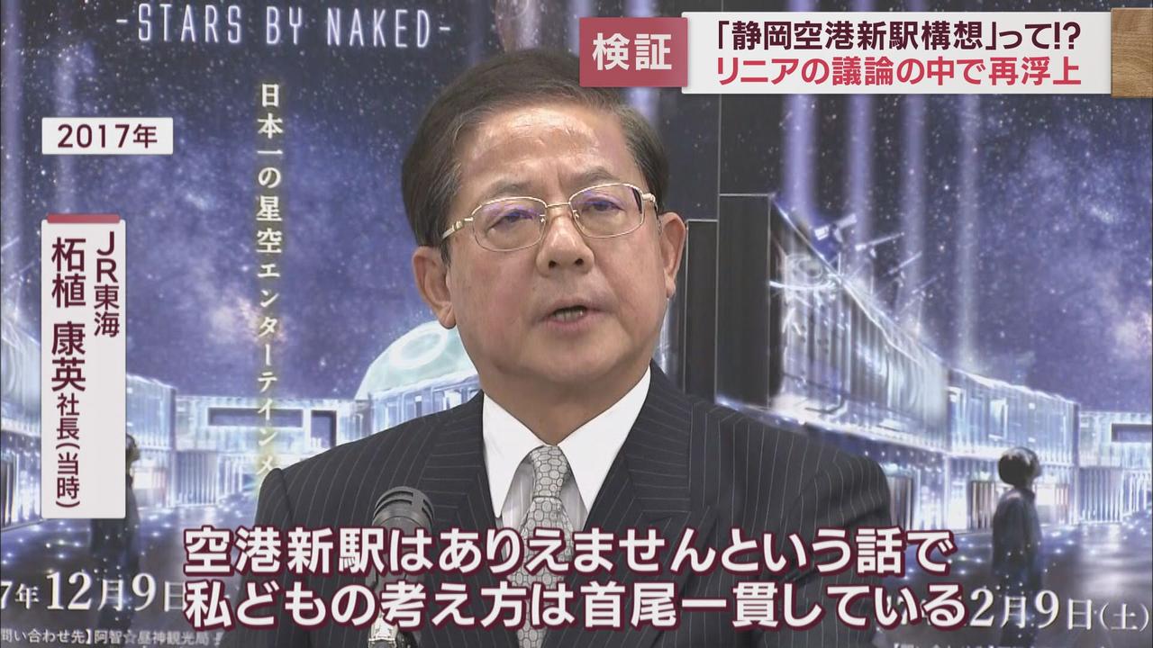 画像: JR東海は一貫して「否定的」