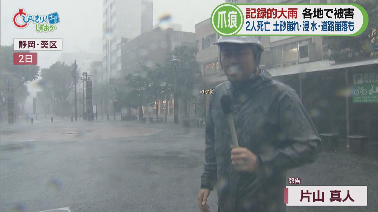 画像: 「線状降水帯」に「避難指示」も…2週続けて「大雨」 急ピッチで進む復旧作業 /今週の静岡