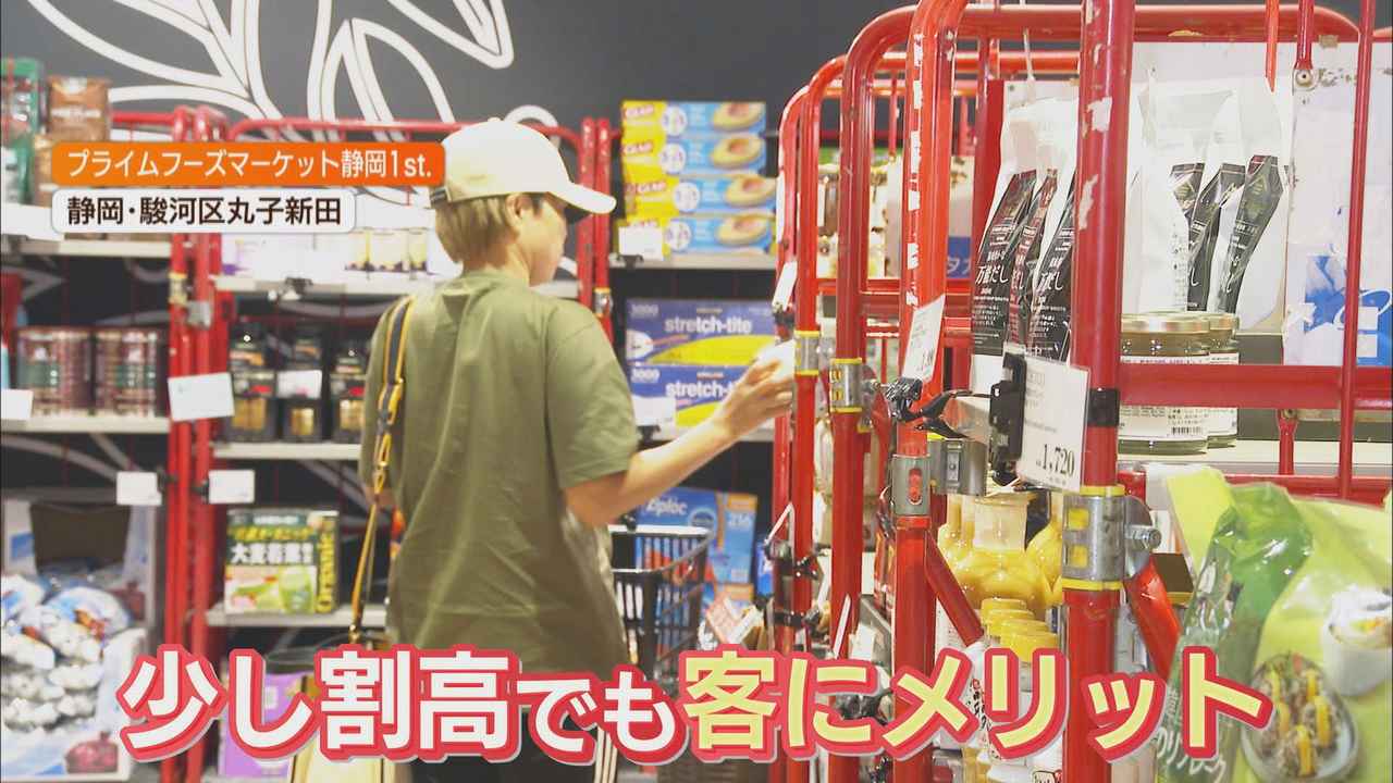 画像: 買い物客「コストコまで行かなくても手軽に買える」