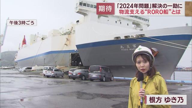 画像: 2024年に予測される「ドライバー不足」解決の一助に…RORO船って何? 静岡市 youtu.be