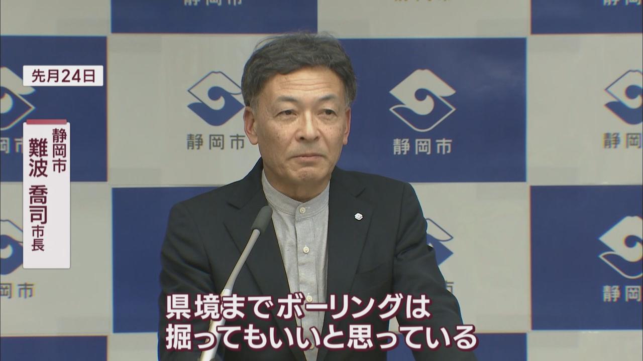 画像1: 静岡・難波市長「県境まで掘ってもいい」