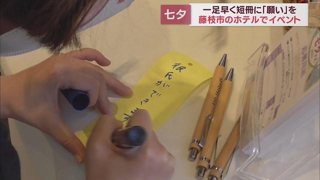 画像: 星に願いを込めて書いた短冊を笹に…ホテルで「七夕イベント」 静岡・藤枝市「ホテルオーレ」 youtu.be