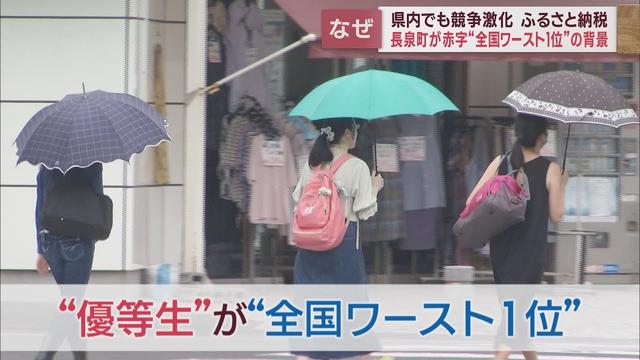 画像: ふるさと納税の流出額1億6000万円　全国926町村の中でワースト1　静岡・長泉町 youtu.be