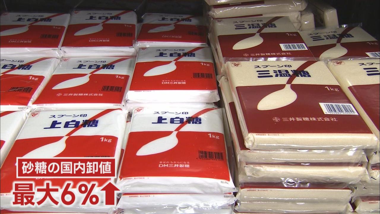 画像: 砂糖が41年ぶりの高値 苦悩するケーキ店…卵も、小麦も、バターは「仕入れ量制限」まで 静岡市