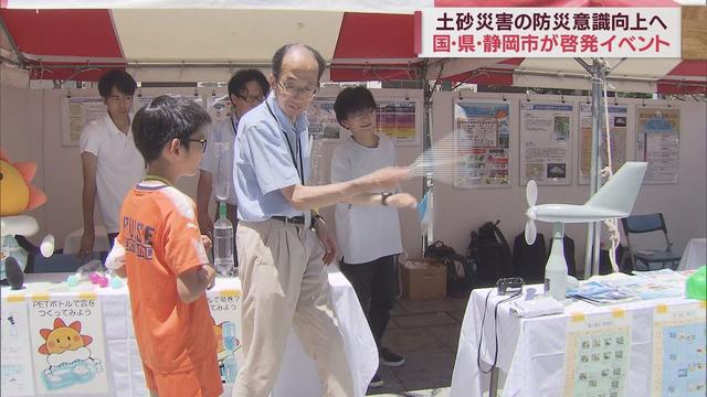画像: 6月は「土砂災害防止月間」…イベント通じて防災意識向上を 静岡市 youtu.be