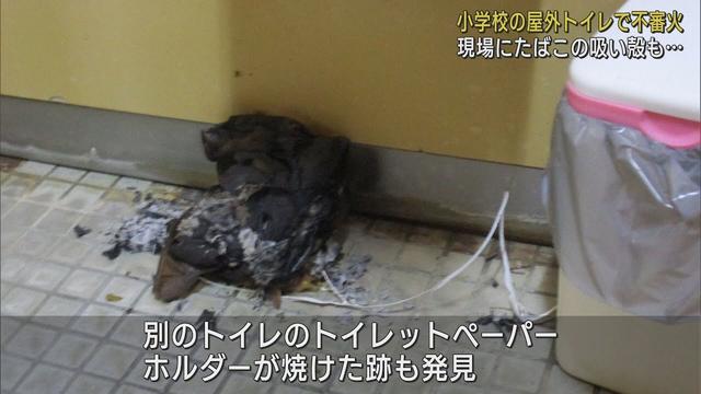 画像: 小学校のトイレ2カ所で不審火…警察は器物損壊事件として捜査　静岡・磐田市 youtu.be