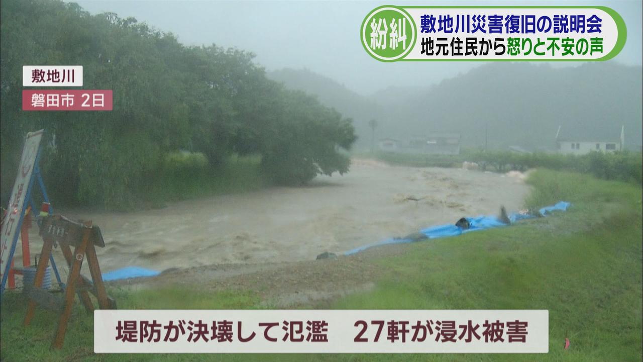 画像: 去年9月台風と同じ場所がまた決壊