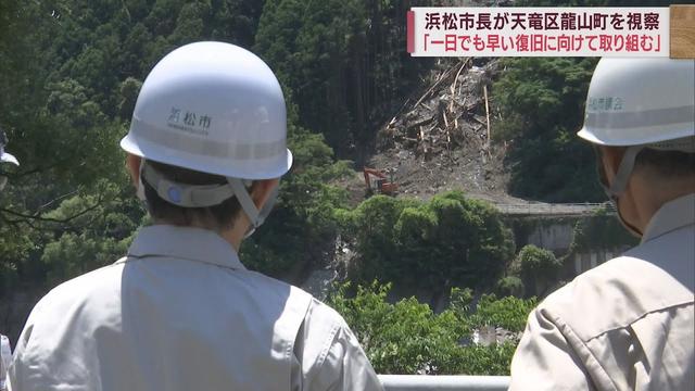 画像: 【豪雨】国道152号の土砂崩れ現場を中野市長が視察 「一日も早い復旧に向け取り組む」 浜松市 youtu.be