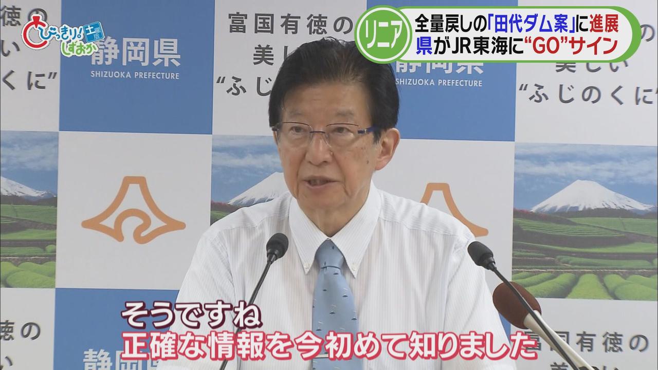 画像: 知事と事務方の情報共有に課題