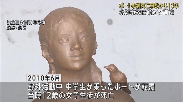 画像: 浜名湖ボート転覆死亡事故から13年 水難事故に備え訓練「慣れが起きないよう…」 youtu.be