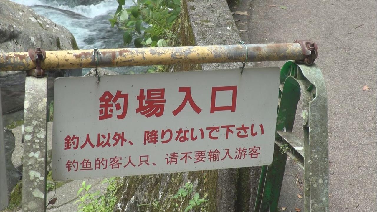 画像: 注意喚起の看板に外国語表記も
